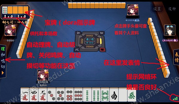 对局操作说明