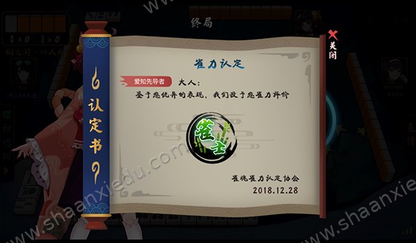 段位与雀力认定